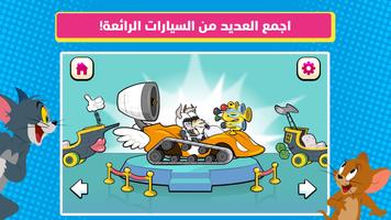 Boomerang Make and Race 2 تصوير الشاشة 1