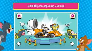 Boomerang: Мультяшные гонки 2 скриншот 1