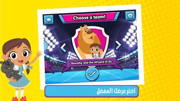 Boomerang All Stars تصوير الشاشة 1