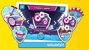 Boomerang All Stars تصوير الشاشة 2