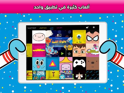 Cartoon Network Gamebox ألعاب مجانية كل شهر For Android Apk Download