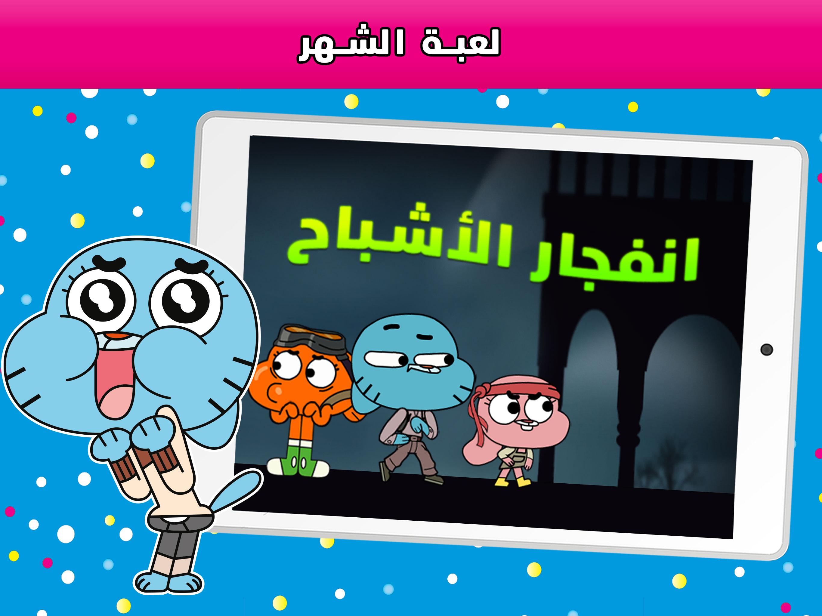 Cartoon Network GameBox - ألعاب مجانية كل شهر for Android - APK Download