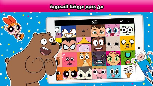 Cartoon Network Gamebox ألعاب مجانية كل شهر For Android Apk