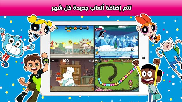 Cartoon Network Gamebox ألعاب مجانية كل شهر For Android Apk