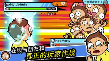 Pocket Mortys 截图 1