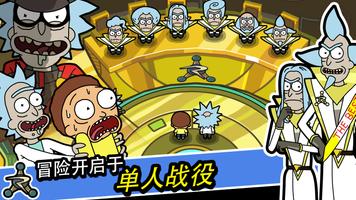 Pocket Mortys 截图 2