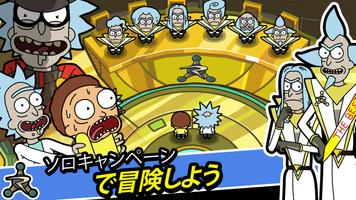 リック・アンド・モーティ Pocket Mortys スクリーンショット 2