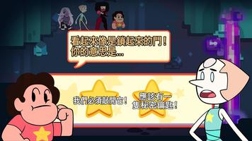 攻擊光明 - 史蒂芬宇宙光明 RPG 截圖 1