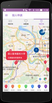 大學生甘單 截图 3