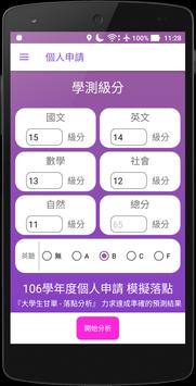 大學生甘單 海报