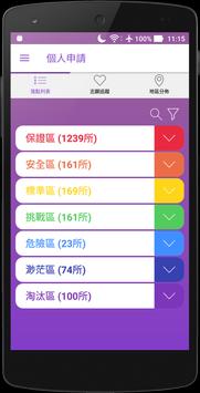 大學生甘單 截图 1