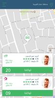تكرم تصوير الشاشة 1