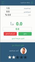 تكرم تصوير الشاشة 2