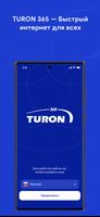 Turon 365 постер