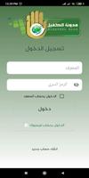 مدونة الكفيل poster