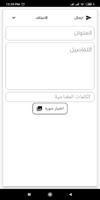 مدونة الكفيل screenshot 1