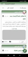 مدونة الكفيل screenshot 2