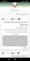 مدونة الكفيل screenshot 3