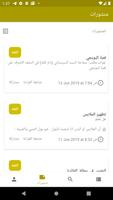 الاجوبة الميسرة - Easy Answers screenshot 1