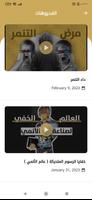 مركز القمر screenshot 1