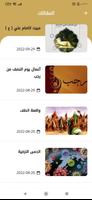 مركز القمر screenshot 2