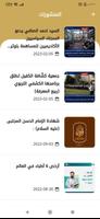 مركز القمر screenshot 3