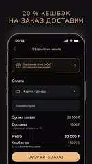 download Turandot Loyalty KZ: ресторан XAPK