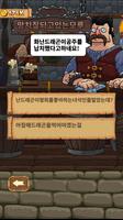 Good Knight Story 스크린샷 2