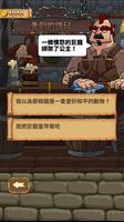 Good Knight Story 截圖 2