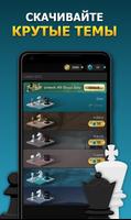 Chess Stars скриншот 2