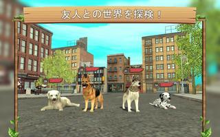 犬のSIMオンライン スクリーンショット 3