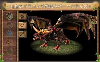 ドラゴンシムオンライン スクリーンショット 2