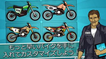 Mad Skills Motocross 2 スクリーンショット 1