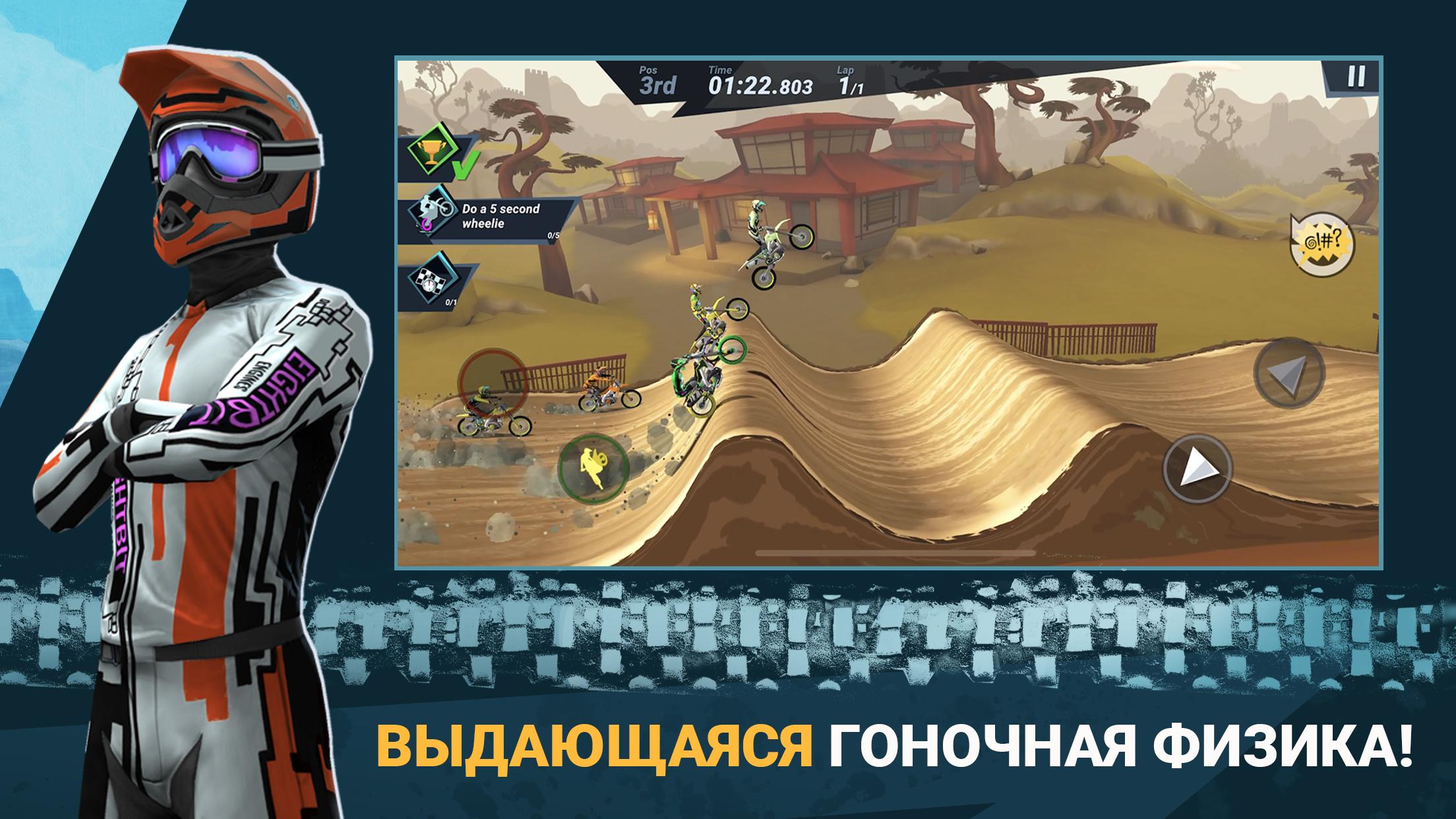 Mad skill 3. Мад скилс мотокросс 3. Игра мотокросс. Игры про мотокросс на андроид. Mad skills Motocross.