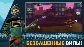 Mad Skills Motocross 3 скриншот 1