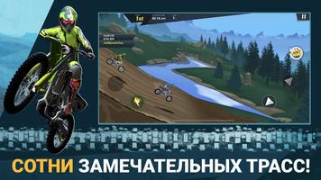 Mad Skills Motocross 3 скриншот 2