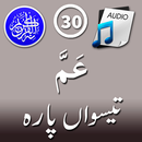 Para 30 Holy Quran - Amma Yatasa'aloon APK