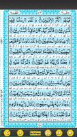 Para 23 Holy Quran - Wa Mali स्क्रीनशॉट 2