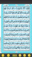 Para 23 Holy Quran - Wa Mali screenshot 2