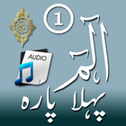 Para 1 Holy Quran - Alif Lam Meem icon