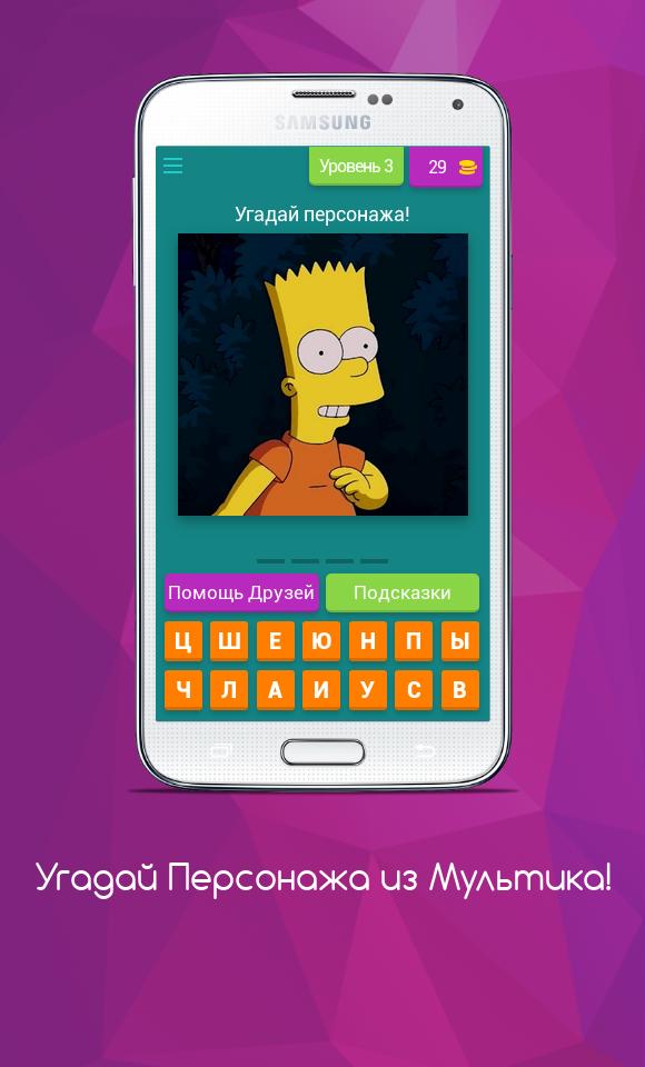 Включи где угадывать персонажа. Угадай персонажа. Отгадай персонажа из мультика. Угадай персонажи из мультфильма.