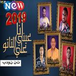 حمو بيكا - نور التوت - مودى امين - مهرجان موزتى‎‎