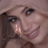شيرين اللجمي - المحفل -  - بدون انترنت 2019