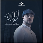 ماهر زين - لولاك Maher Zain - Lawlaka بدون انترنت-icoon