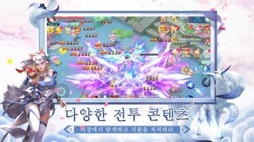 구미호-청구연가 ảnh chụp màn hình 1
