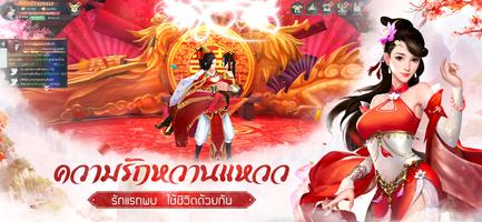 ตำนานรำดาบ bài đăng