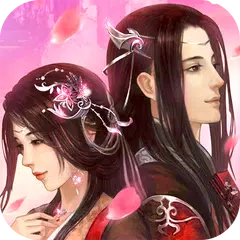 傾世洛神-愛在洛水之濱 APK 下載