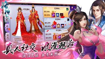 傾世洛神 bài đăng