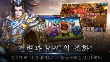 신장삼국지 ảnh chụp màn hình 3