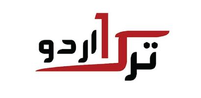 Turk 1 Urdu पोस्टर